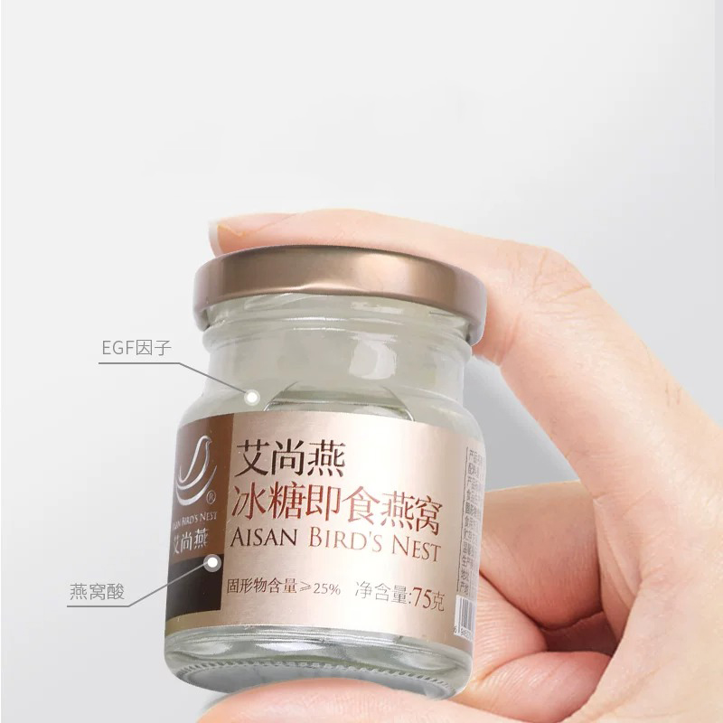 艾尚燕即食冰糖燕窝75g*2马印溯源燕窝孕妇老人滋补营养非礼盒