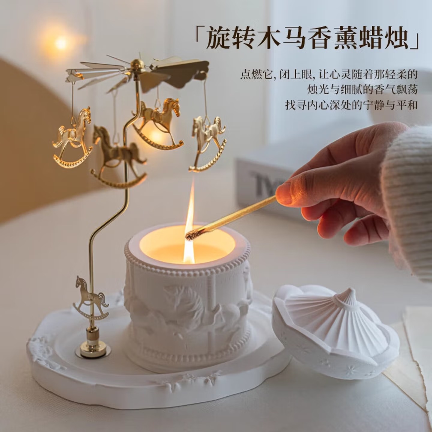 旋转木马香薰蜡烛生日礼物送女生闺蜜朋友持久香氛伴手礼盒摆件 旋转木马香薰