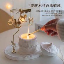 旋转木马香薰蜡烛生日礼物送女生闺蜜朋友持久香氛伴手礼盒摆件 旋转木马香薰